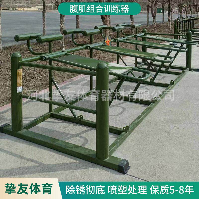 体能综合健身器材体能力量综合器背脊综合训练器腹肌组合训练器