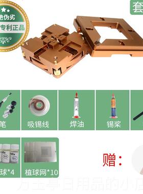 高档bgap植焊球台焊接台BGA芯片接芯工具苹果户户通手机cu片植锡
