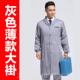 长劳长版 高档全工棉蓝大褂防尘服工作服蓝大衣装 实验服袖 保纯棉罩