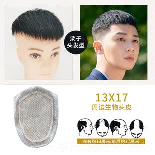 高档假发男短发生物头皮真发顶补毛寸假发片自逼真补然头顶男士头