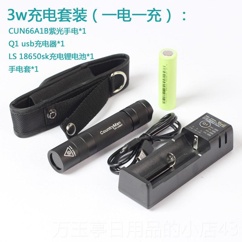 高档民农专业365Nm紫U光v Uv手石电筒珠宝瓷玉荧光硬币检测