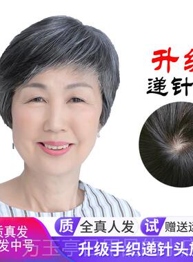 高档奶假发蓬发套松花白短老人全头套白色全真发老奶太太光头假发