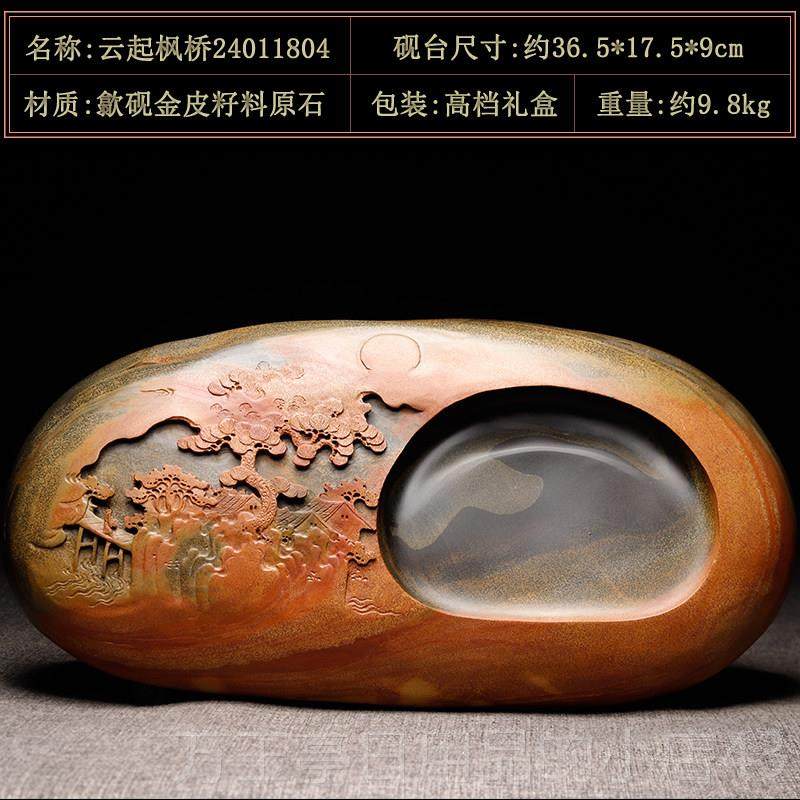 高档歙万石君 名师坑可磨墨砚台 国家非遗研墨砚金皮籽料天然石老,文具电教/文化用品/商务用品,砚台,淘宝优惠券,粉丝福利购,淘宝优惠卷
