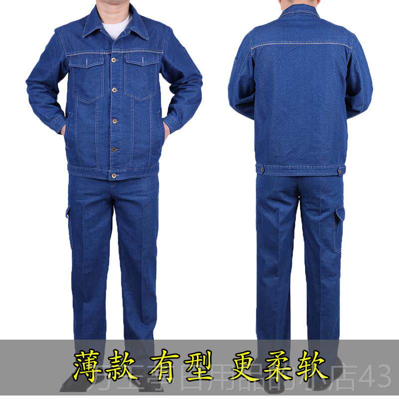 高档季牛仔工作服套装男薄地款拉气炼电焊防烫纯夏棉透长袖工劳保
