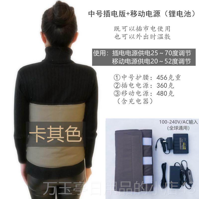 高档理采购产电加热带，腹部，部，臀臀部，热敷，充电，臀部品温
