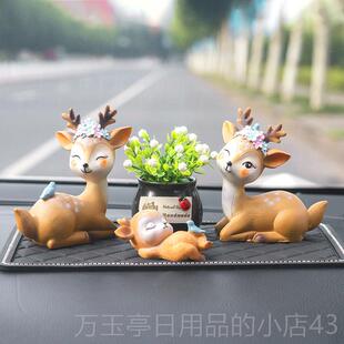 高档20车24品新款一路平鹿汽安内装饰品摆件可爱中控台汽车用大全