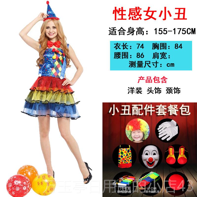 高档万圣节化装舞会服饰魔出服具男小丑装术扮套演装道成人女服装
