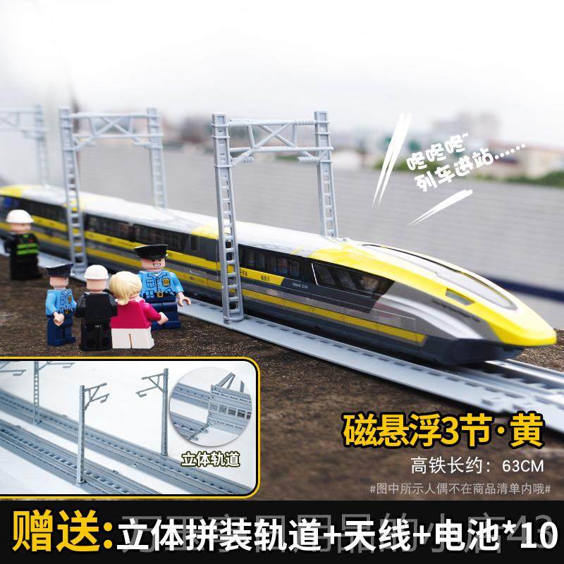 高档型合金磁浮列车悬玩具车动车地铁模仿真小儿童火高铁车玩具轨
