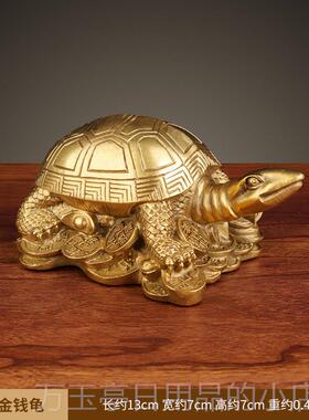 高档铜乌迁龟 铜龟摆件黄铜金钱长龟寿龟公室客厅装饰品乔新办居
