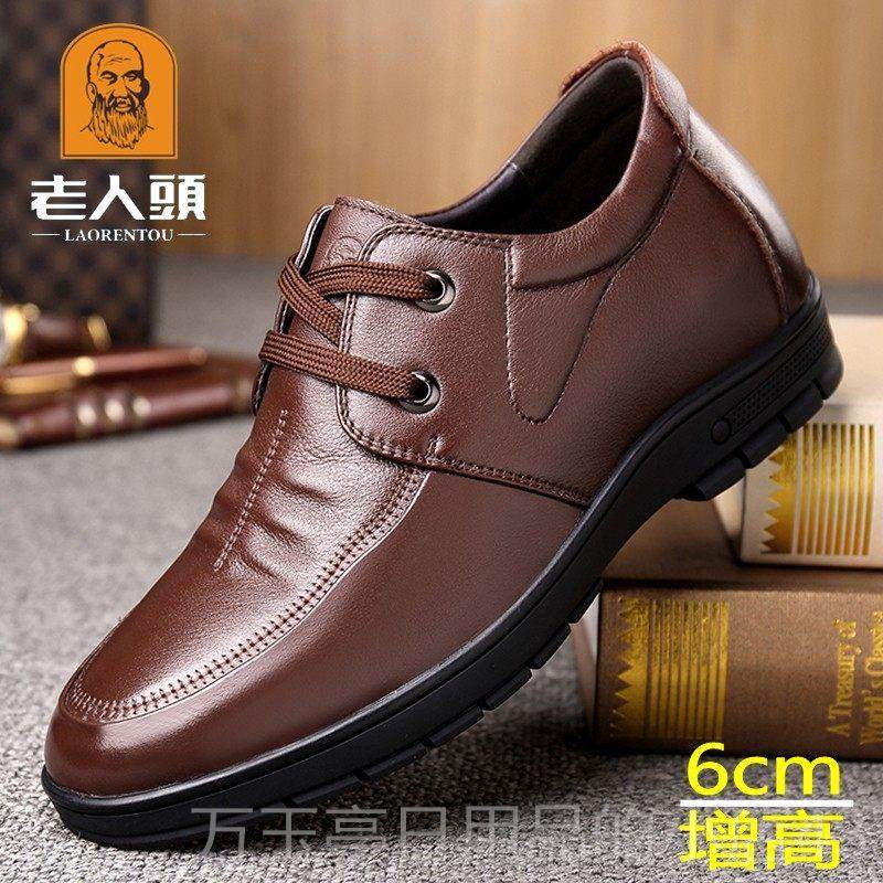 高档老人头男鞋增高6cm小7皮内鞋男真休皮头层牛皮软底商务闲春夏,流行男鞋,休闲皮鞋,淘宝优惠券,粉丝福利购,淘宝优惠卷