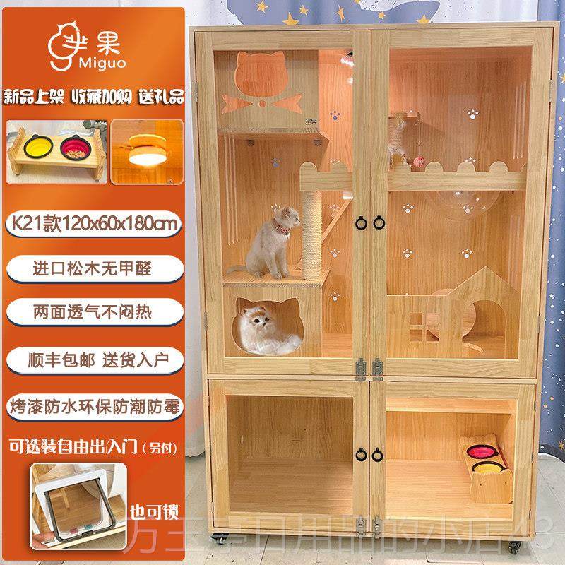高档20祇23新猫明笼两猫丙烯酸全透全景实砂木猫别墅可容纳自动猫,宠物/宠物食品及用品,猫笼子/猫别墅,淘宝优惠券,粉丝福利购,淘宝优惠卷