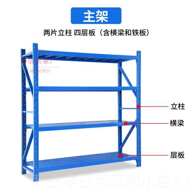 高档货架属仓储仓库库房金可调物定做轻量中型重型架家用组合置铁