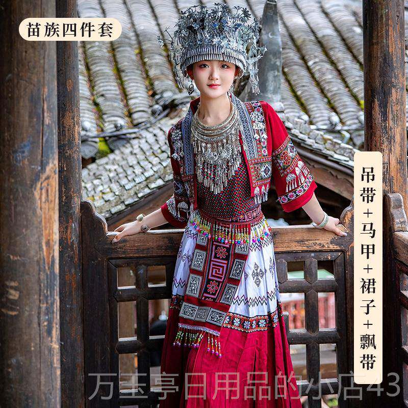 高档苗族服舞装女民族服饰成人湘西苗寨台演出服写真旅少拍吊数带