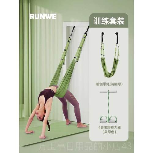 高档威伽空中瑜吊绳家用健身器材瑜朗伽倒立拉神力绳挂门瑜伽伸展