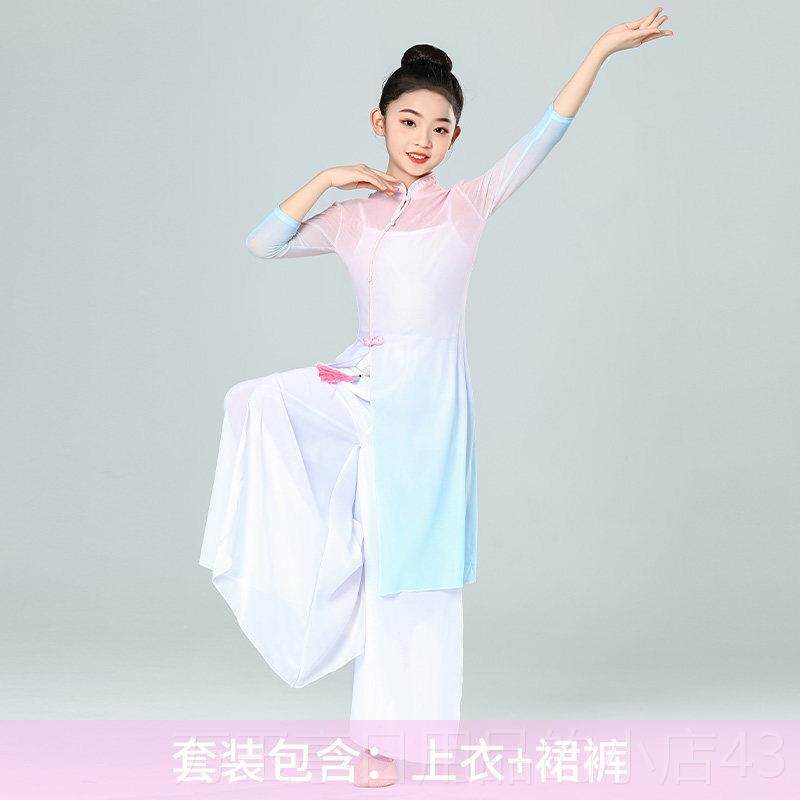 高档儿童古典舞女童演出服逸纱练功飘服中衣国风舞蹈渐子变服装扇
