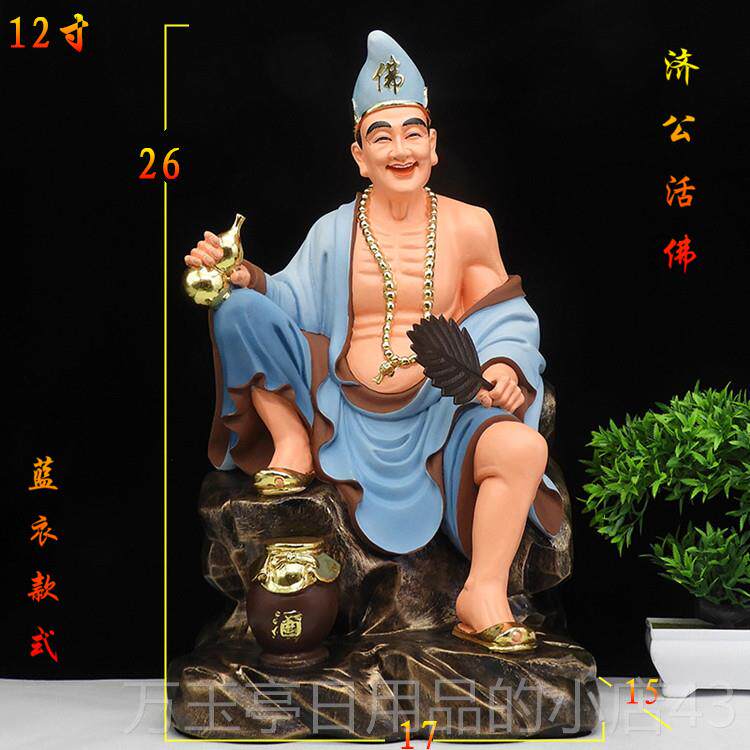 高档济公佛像公活佛金树元脂佛萨像19寸菩减罗汉李秀拜饰图片