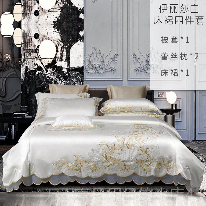 高档欧式蕾床上用品四8件高档公主风床裙款丝刺绣床单1.m床贡套缎