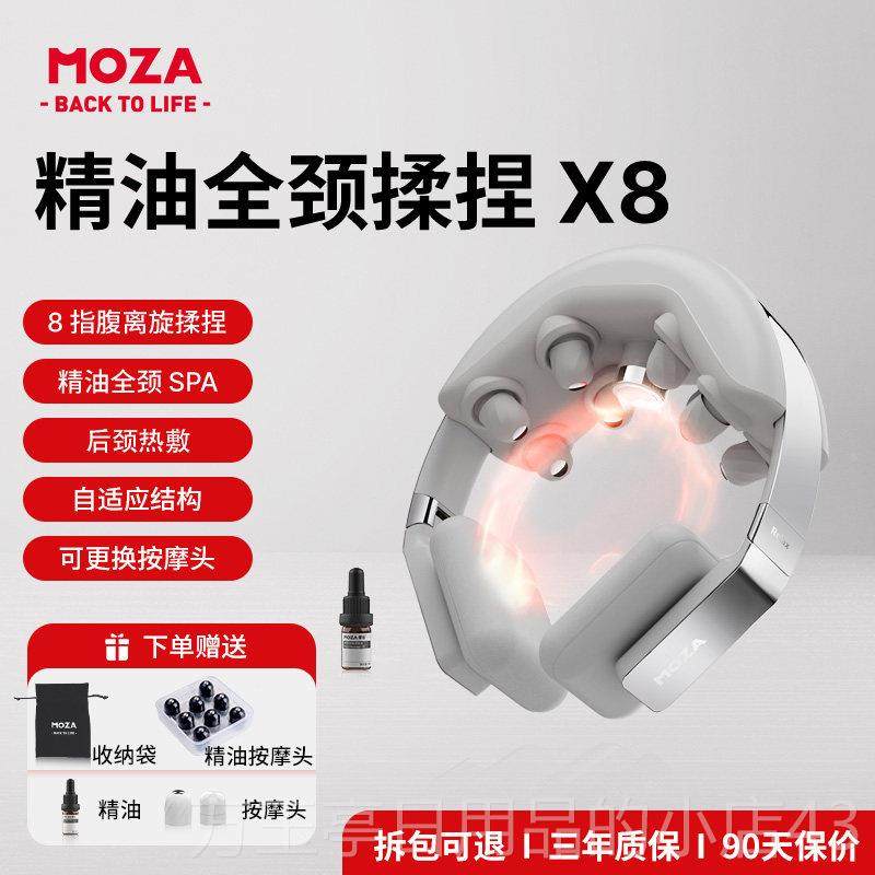高档M动OZA颈器椎按摩器肩颈按摩仪全自揉捏疏神通斜方肌精油热敷,个人护理/保健/按摩器材,颈椎按摩器/枕,淘宝优惠券,粉丝福利购,淘宝优惠卷