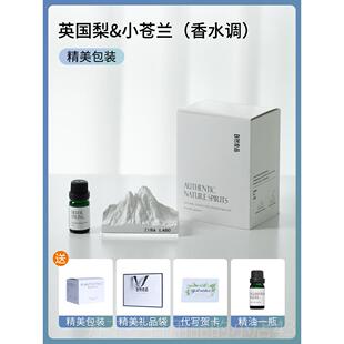 高档阿卑斯山扩石香薰精油送男女生日礼物卧室办室桌公面尔香香氛