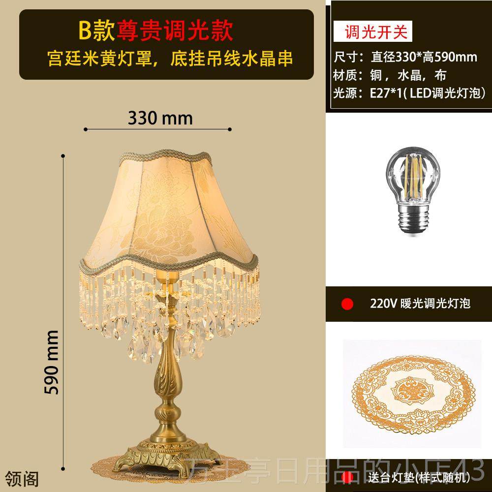 高档全铜美式卧室台灯床头灯法式值客厅感欧式晶高水级高颜复古小,家装灯饰光源,装饰台灯,淘宝优惠券,粉丝福利购,淘宝优惠卷