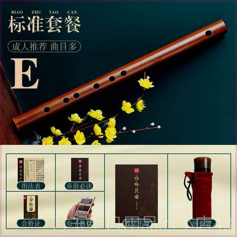 高档迷你短笛无笛膜初学横笛孔入门竹小笛随子身易学口袋乐器古风