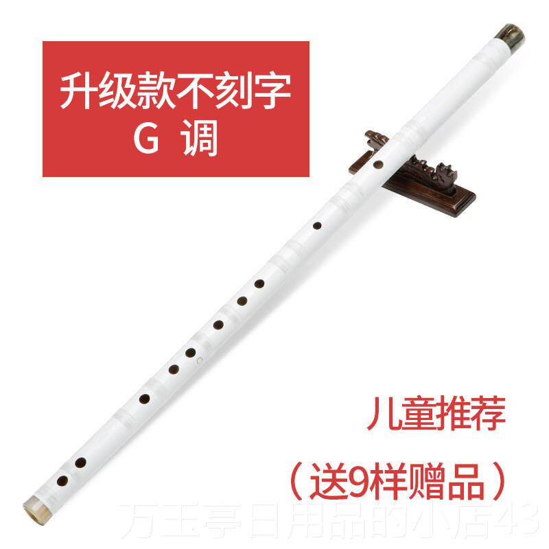 高档良韵杀破狼顾昀初学笛横子男古风女玉笛f调g生调成人短学白色