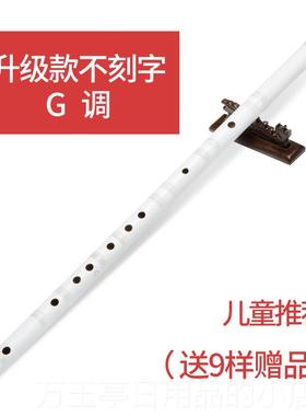 高档良韵杀破狼顾昀初学笛横子男古风女玉笛f调g生调成人短学白色