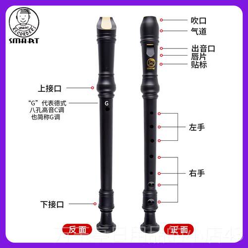 高档SMAR思玛特T高音八孔竖笛德式课C调26GX10音乐教学8孔笛乐器