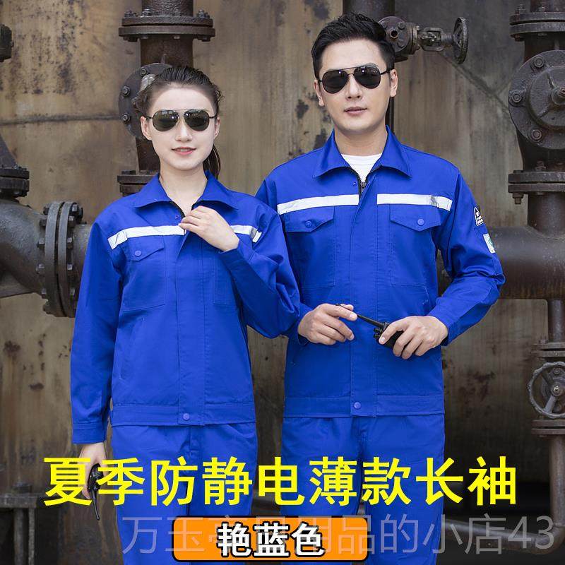 高档薄纯棉夏季款长工袖作服装男女汽修工程劳保服耐磨套工厂工装,男装,工装制服,淘宝优惠券,粉丝福利购,淘宝优惠卷