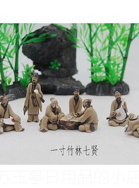 高档竹假林七贤瓷摆件七一套优雅陶园林园艺石山山盆人景造景工艺