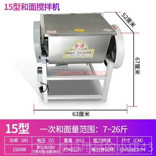 高档合源用15/25/50公型和面机面拌面揉商面香肠斤腊肠搅火腿肉馅
