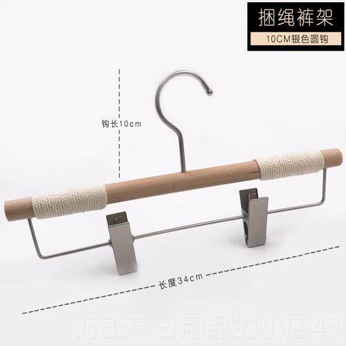 高档韩版木榉木捆裤绳女防滑实木衣架圆形架服装店长钩衣挂撑LOGO