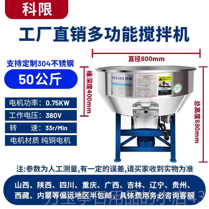 高档加厚不锈钢搅饲料拌拌机养殖场家能用多功干湿两用小型电动料,五金/工具,拌料机,淘宝优惠券,粉丝福利购,淘宝优惠卷
