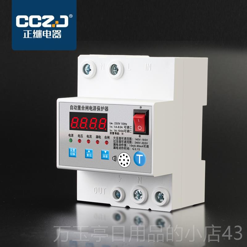 高档源保自动重合闸漏电护器空气关电断路器防雷保护器开自复式过
