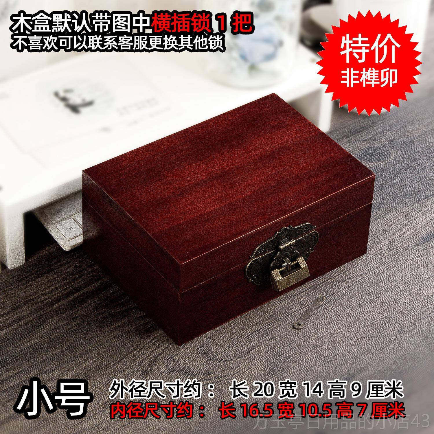 高档樟木复带锁盒古香樟木密码木箱木盒收盒纳木箱子木质小长方实