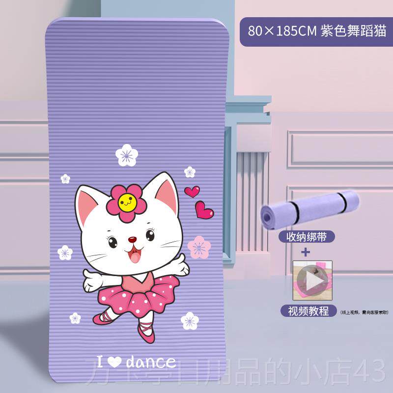 高档瑜垫伽垫儿童跳防舞蹈专用地子练毯功地女孩家用练习中国舞女
