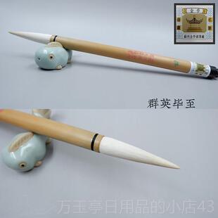 高档羊笔毫毛笔苏州湖亭金湖宿纯净光锋中锋书画群笔英毕至套装