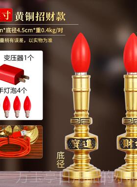 高档le灯d电子蜡烛纯插黄铜电家用长明神台烛台灯灯具招财神爷供