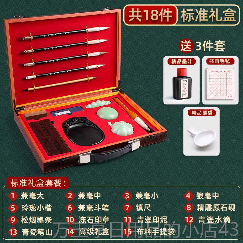 高档文房四宝套装毛笔专业级初学者入门用专高档精品笔墨纸砚狼毫