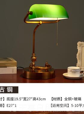 高档美式全银铜台灯古民国复老海卧室床头柜灯书房绿色行仿古风灯