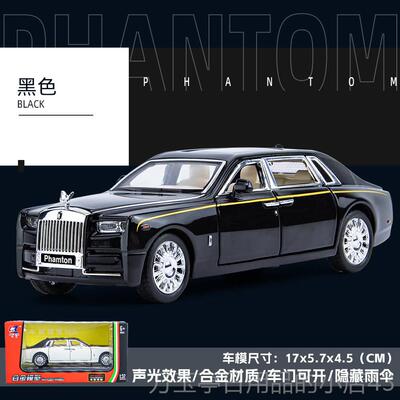 高档1:24劳斯斯汽车型彷曜影车模豪华跑车真幻影合莱金玩具模车男