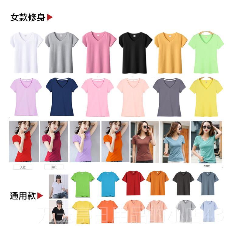 高档V领工作服女T恤印字棉身短袖定制l纯ogo文化衫容院修白色服美图片