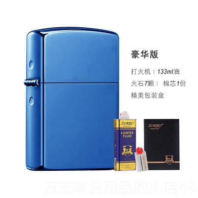 高档ZO男RRO苏洛煤油打火 光板银色镜礼面士砂轮防风打火机 创机