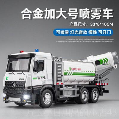 高档雾玩具儿童超大号喷合车工程车金喷水消防云梯车洒水车小汽车