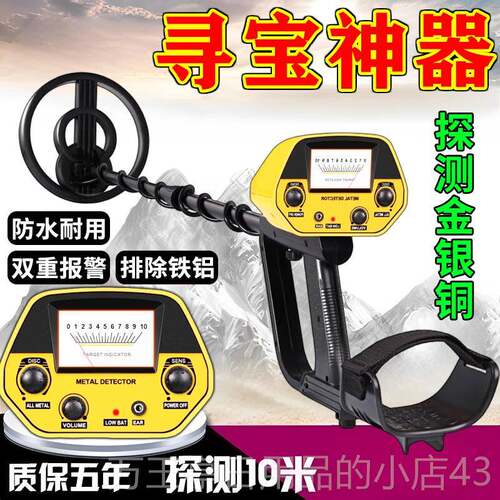 高档金探测器2025款手属持式可高精度地下探宝新仪器检扫描地下测