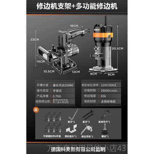 高档科板麦电动修边斯机木工工具大全多功能电木铣铝塑开槽机雕刻