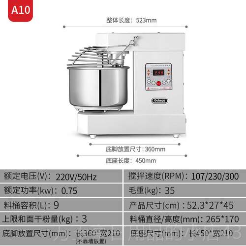 高档UKO1EO高比克A0和面 面机搅拌揉机面 面打/面机烹饪商用10/15