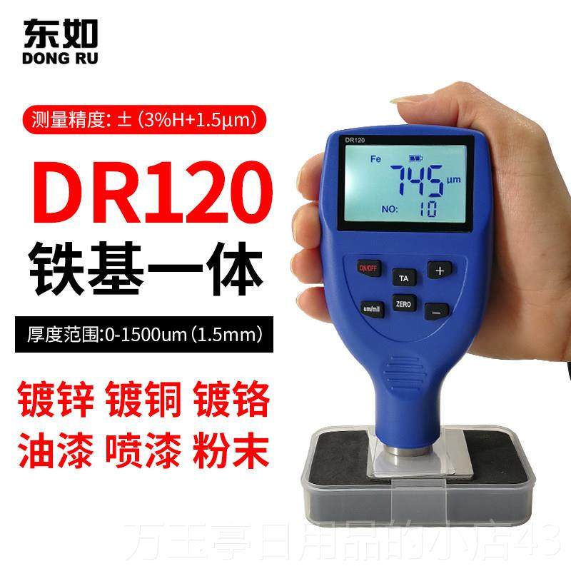 高档防火涂层测厚漆仪膜两用检非铁基铝基精高度汽车油漆防腐蚀层,五金/工具,测厚仪,淘宝优惠券,粉丝福利购,淘宝优惠卷