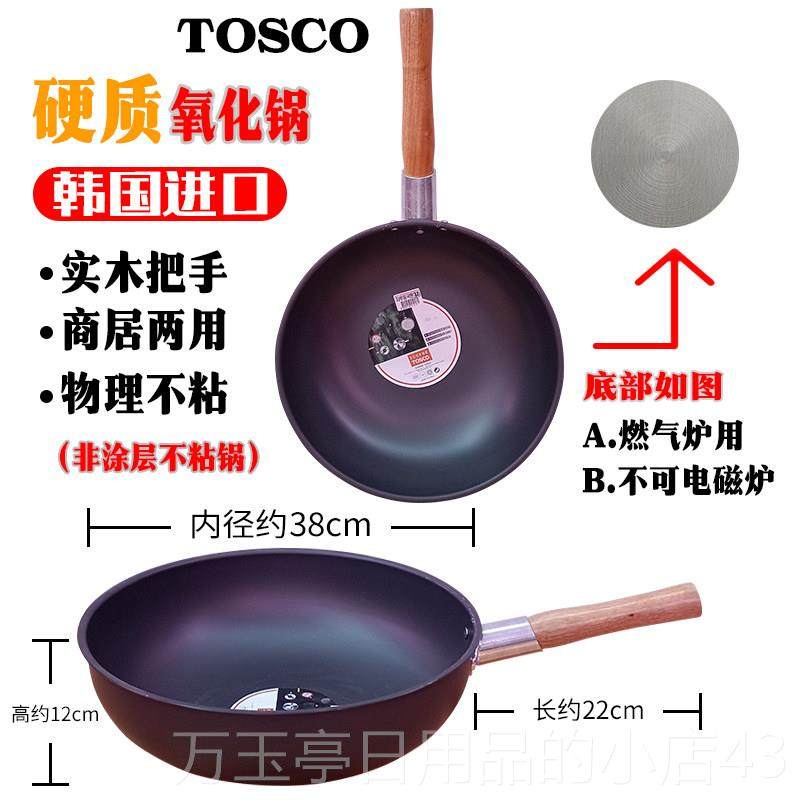 高档轻韩国进口炒锅商用炒勺韩餐轻合金不便锈炒锅韩国料理厨具菜