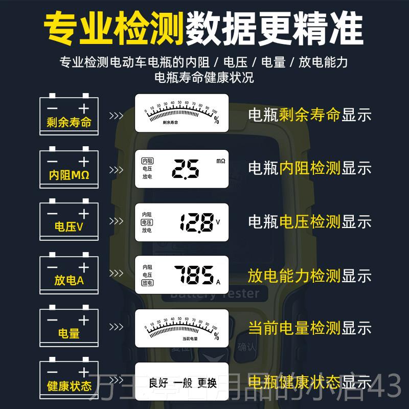 高档徽农电动电车坏池检测仪12瓶v24v汽车电瓶测试仪蓄电池测电好